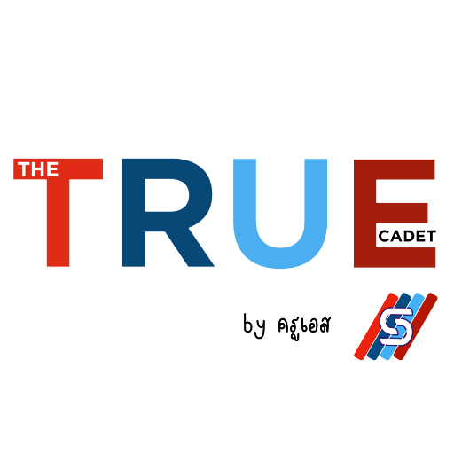 โลโก้ The True Cadet
