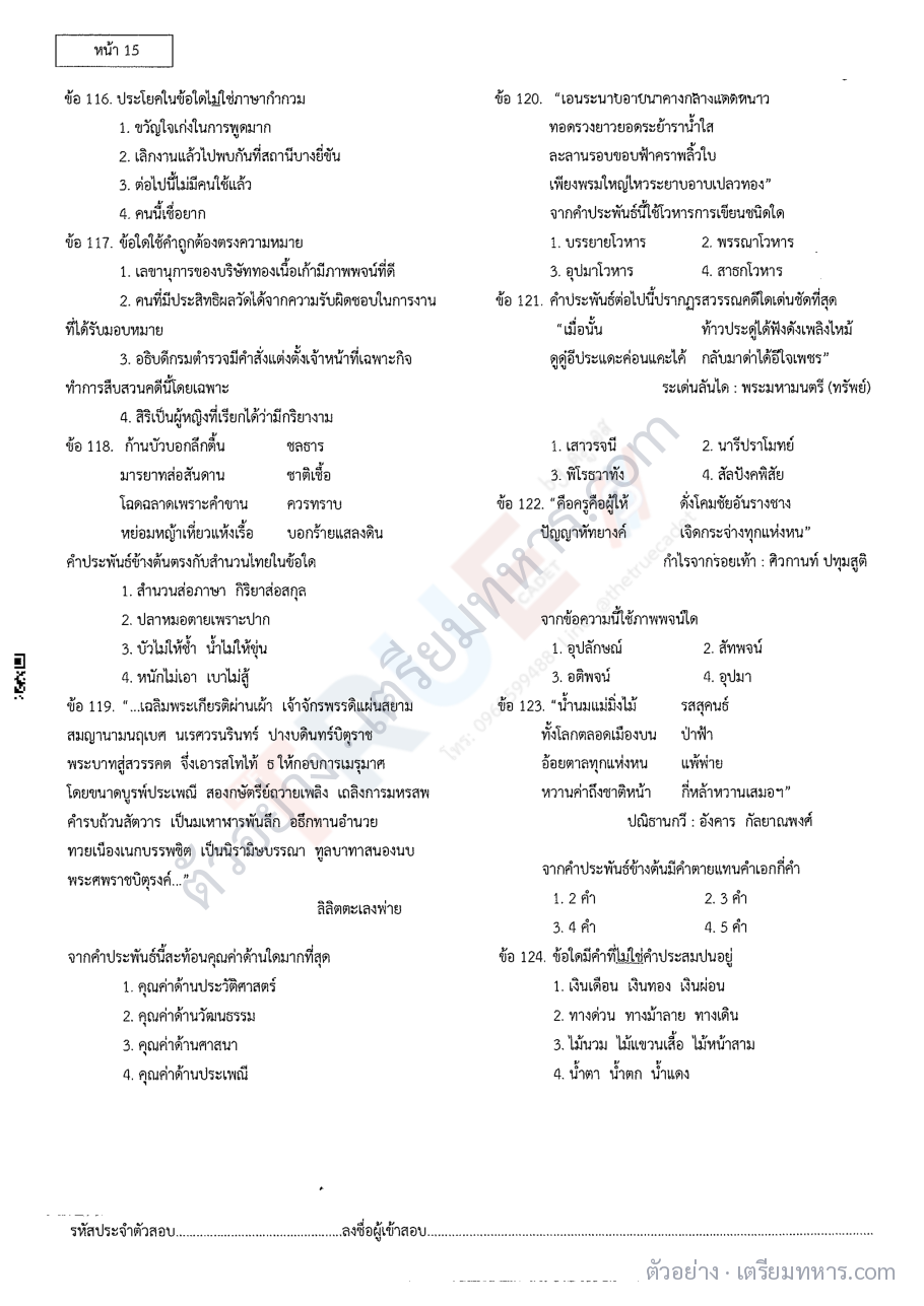 ตัวอย่างหน้า 3