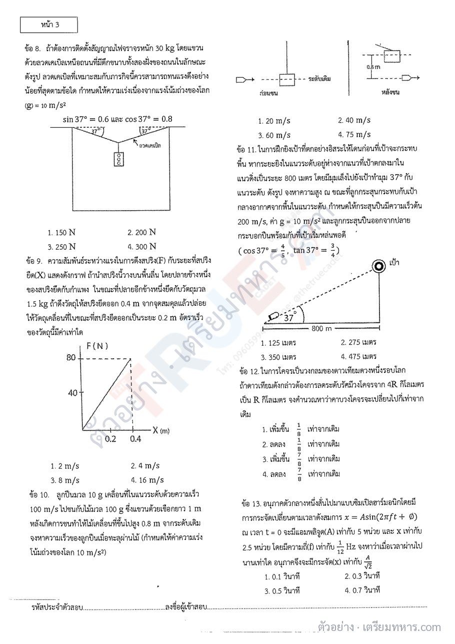 ตัวอย่างหน้า 1
