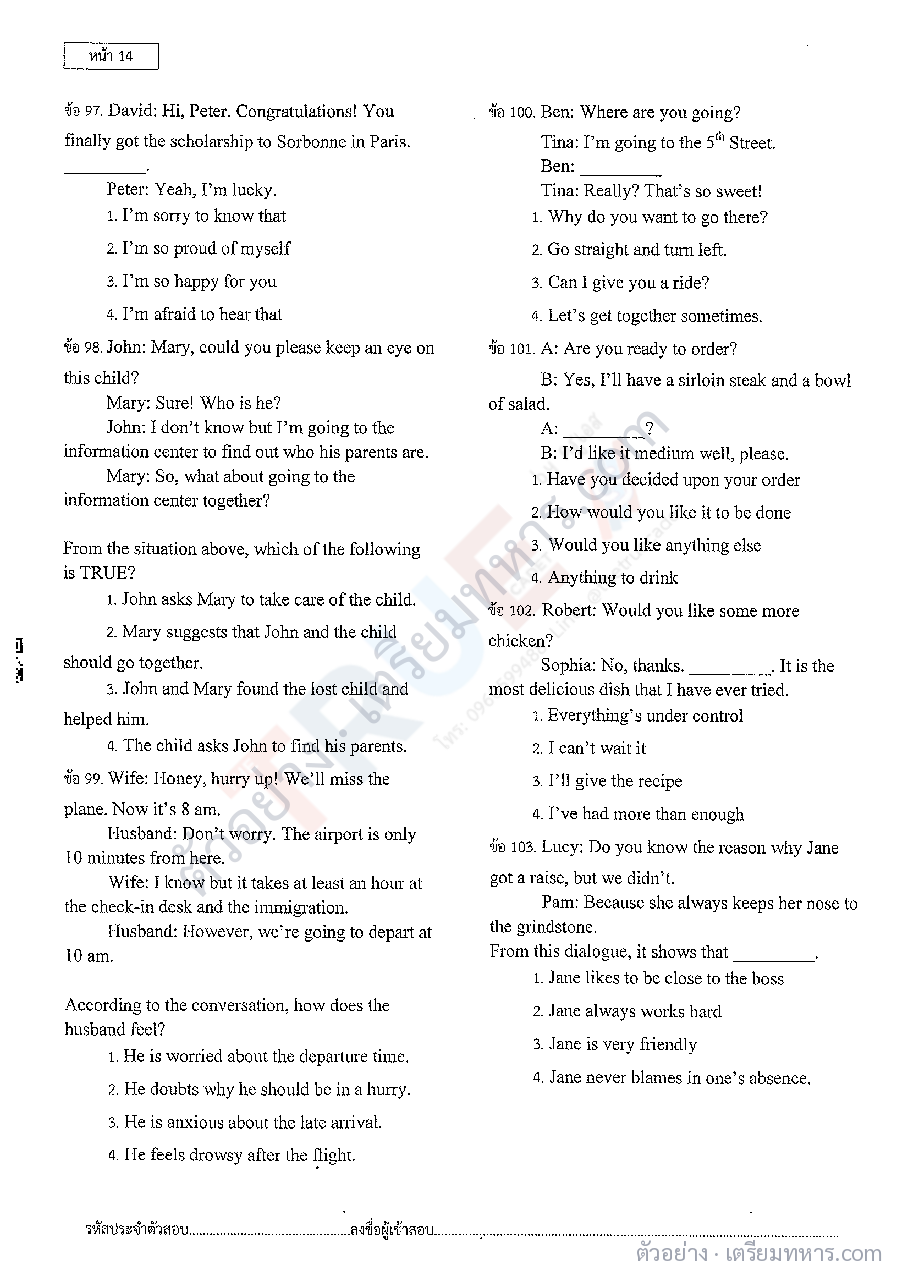 ตัวอย่างหน้า 3