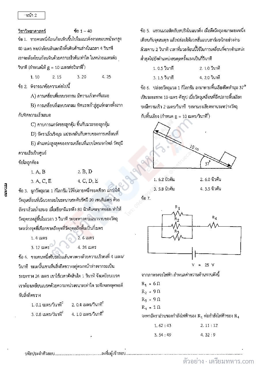 ตัวอย่างหน้า 1