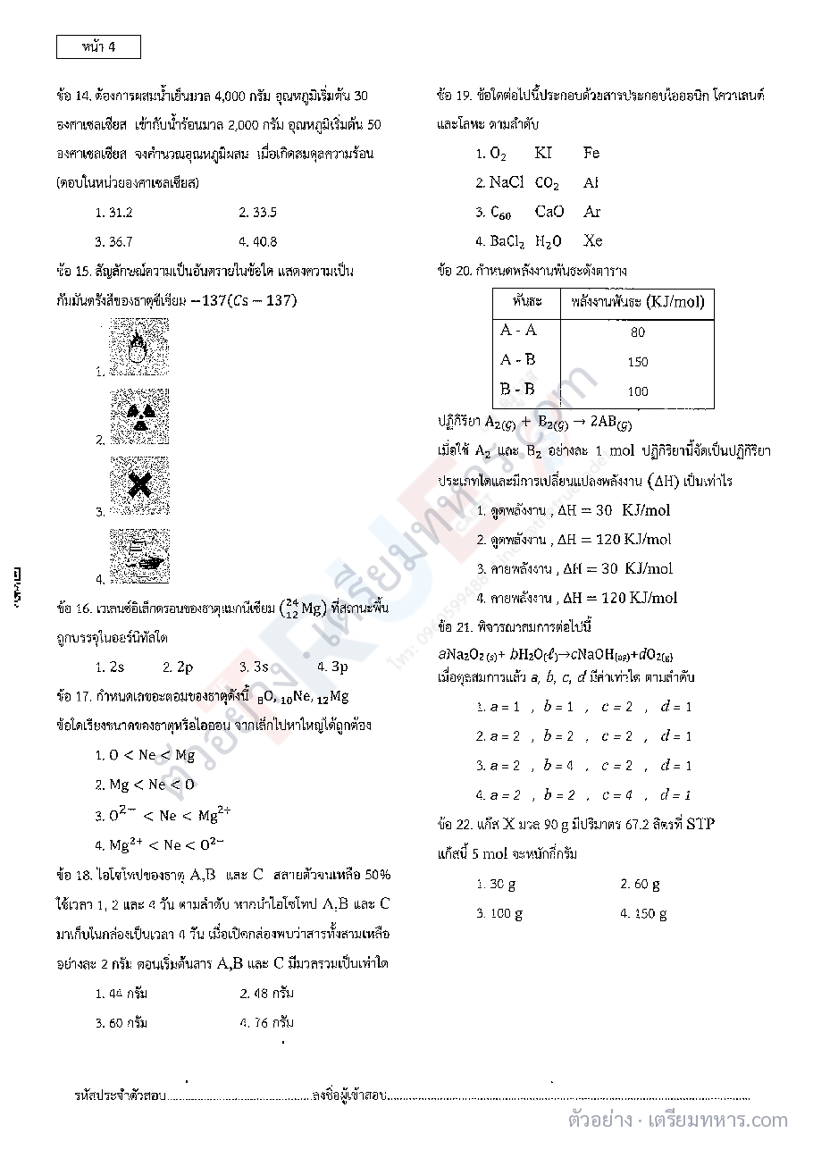 ตัวอย่างหน้า 2