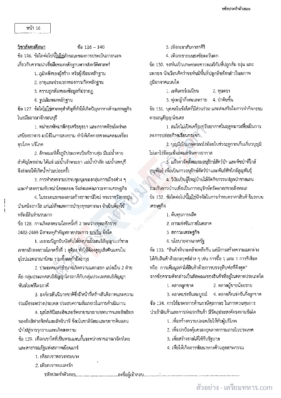 ตัวอย่างหน้า 3