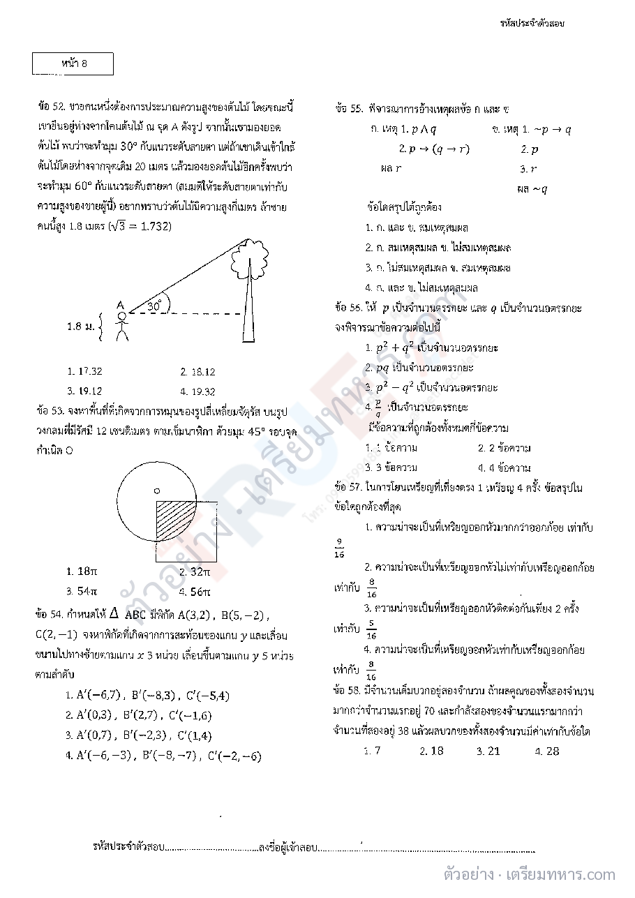 ตัวอย่างหน้า 2