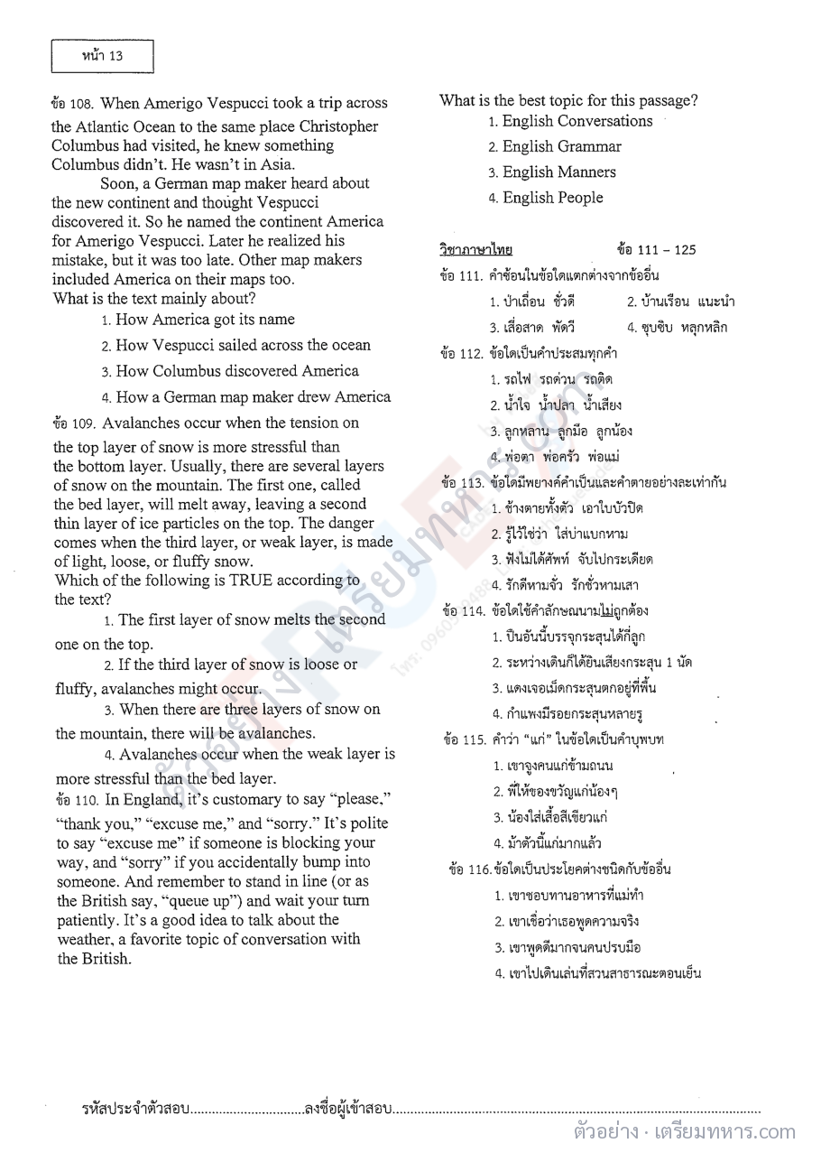 ตัวอย่างหน้า 2