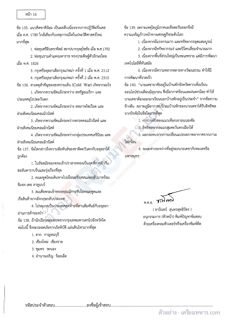 ตัวอย่างหน้า 3