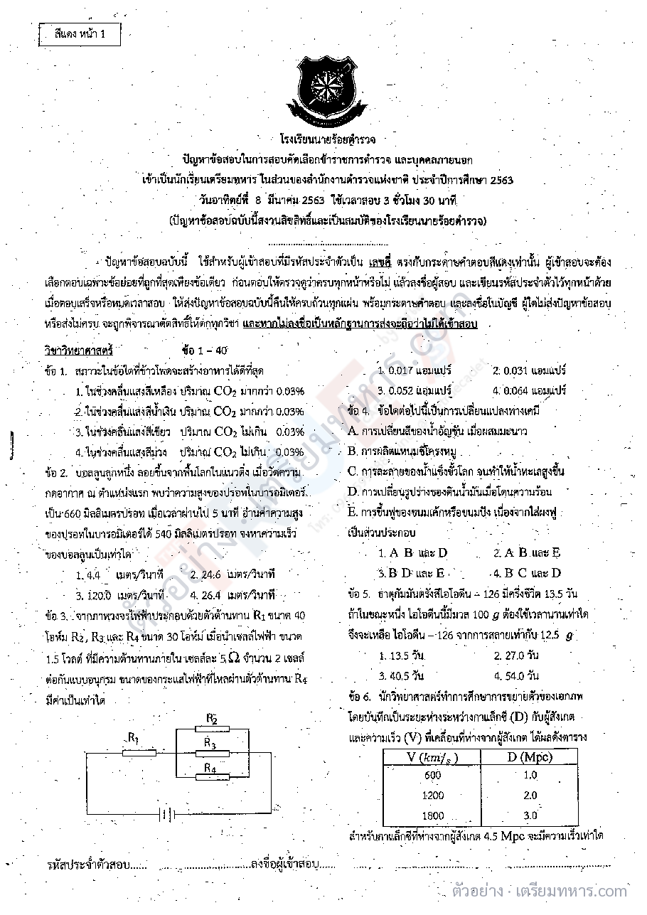 ตัวอย่างหน้า 1