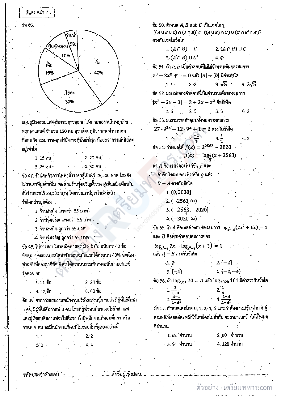 ตัวอย่างหน้า 2