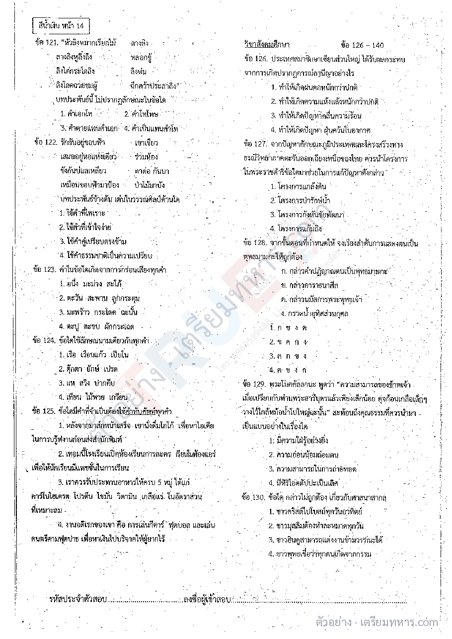 ตัวอย่างหน้า 2