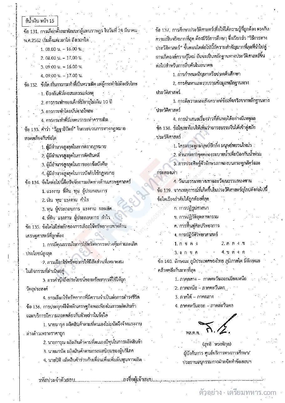 ตัวอย่างหน้า 3