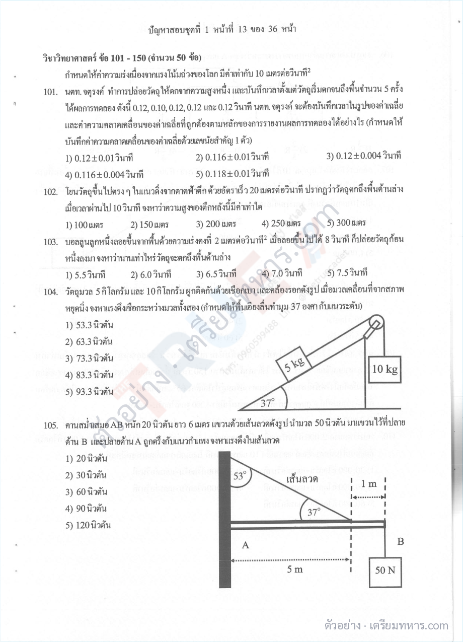 ตัวอย่างหน้า 2