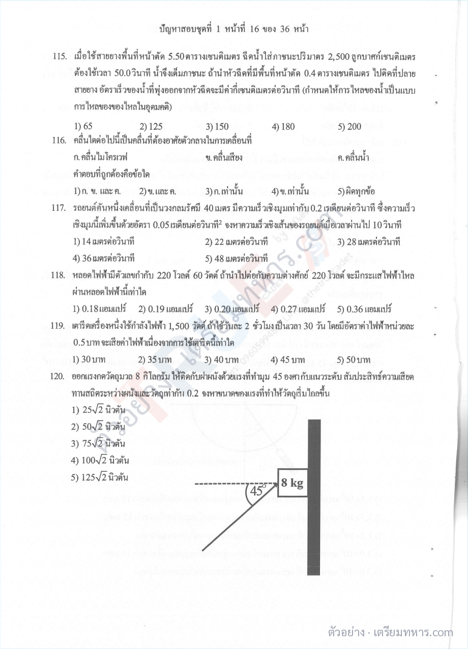 ตัวอย่างหน้า 3
