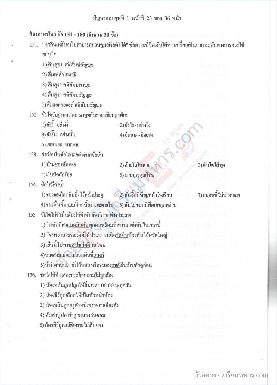 ตัวอย่างหน้า 4