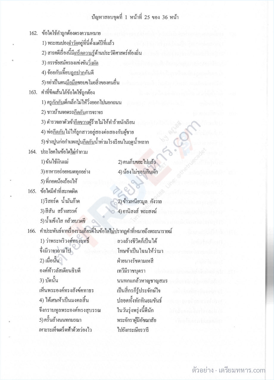 ตัวอย่างหน้า 5