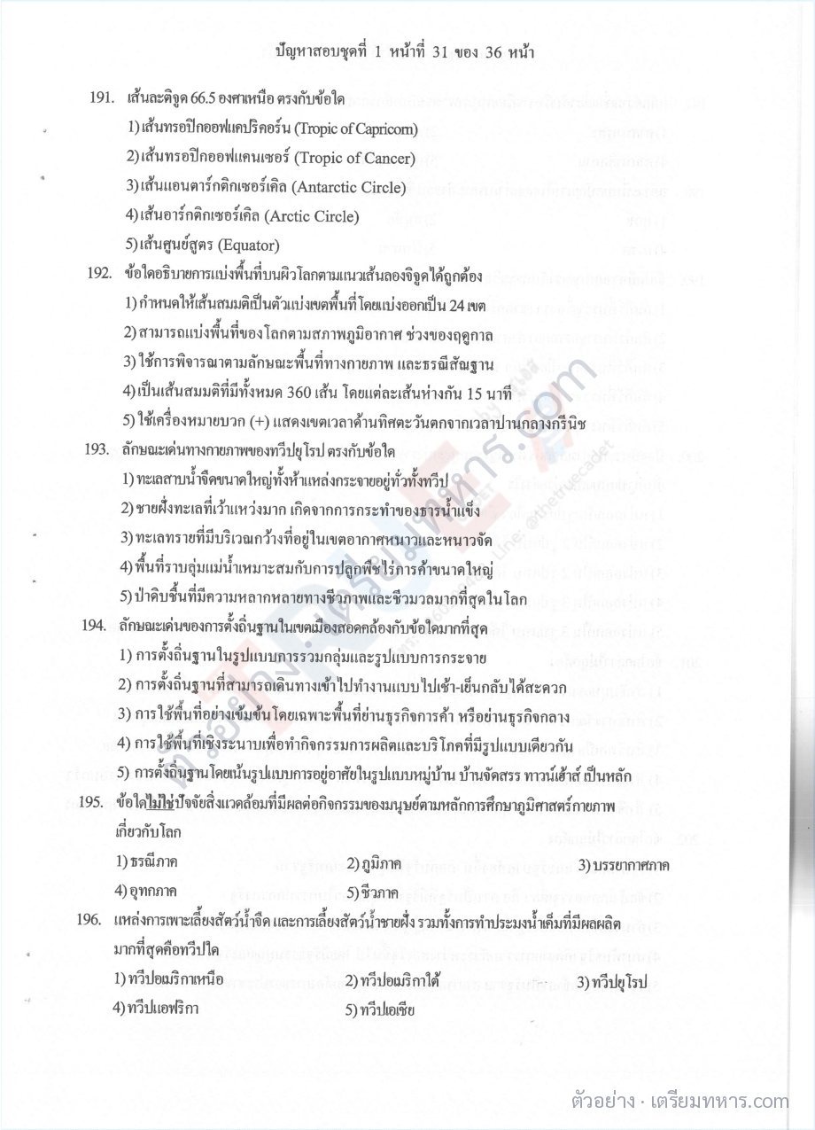 ตัวอย่างหน้า 6