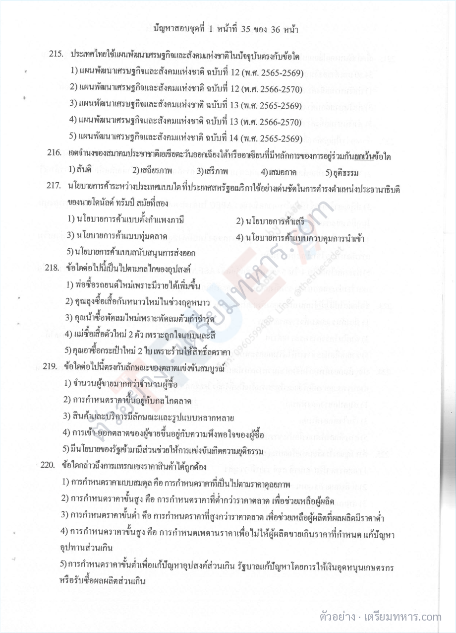 ตัวอย่างหน้า 7