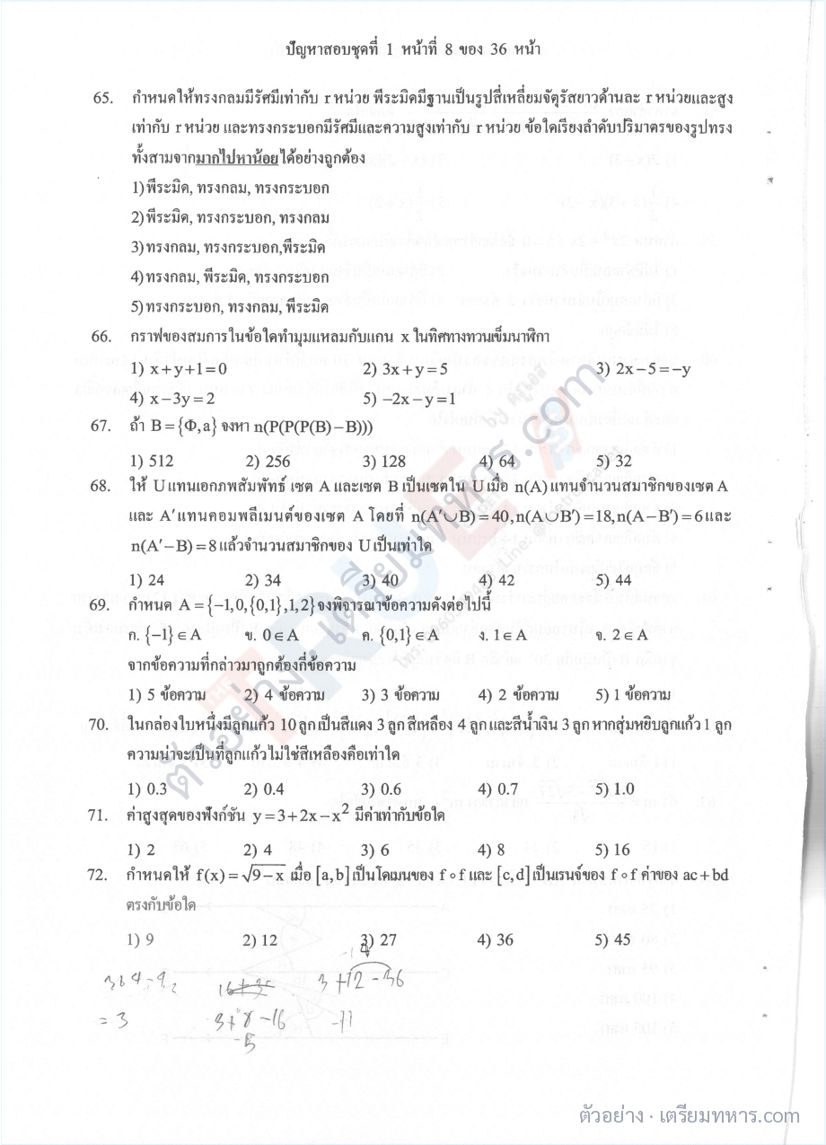ตัวอย่างหน้า 1