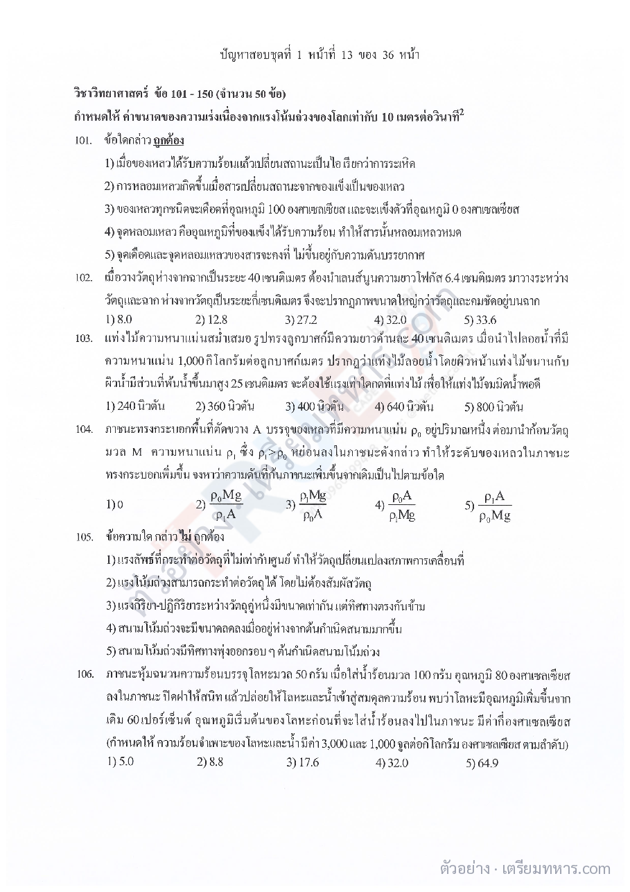 ตัวอย่างหน้า 1