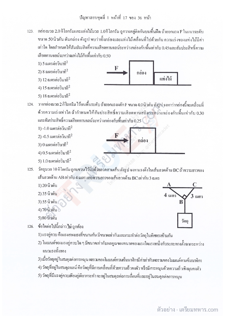 ตัวอย่างหน้า 2
