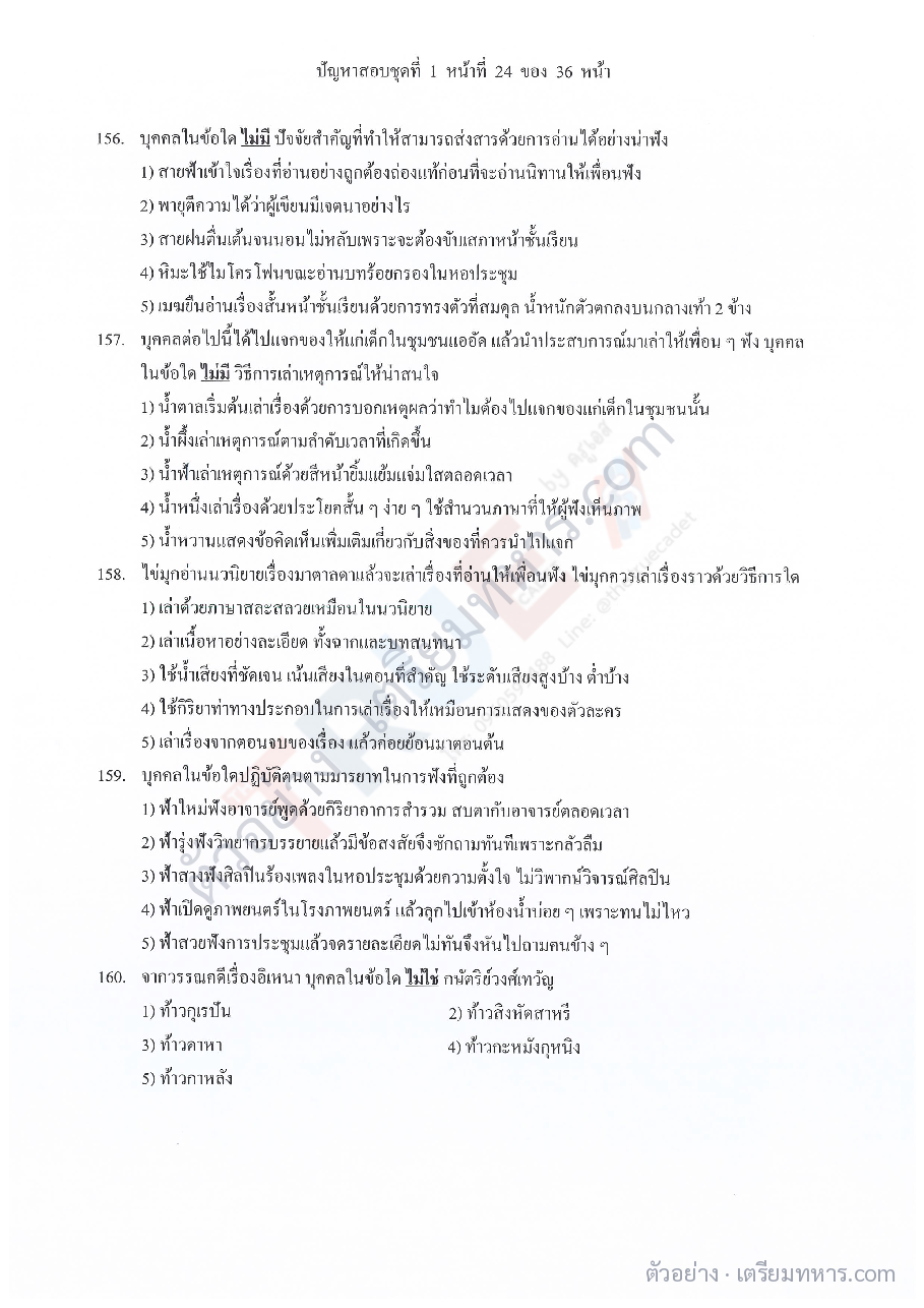 ตัวอย่างหน้า 3