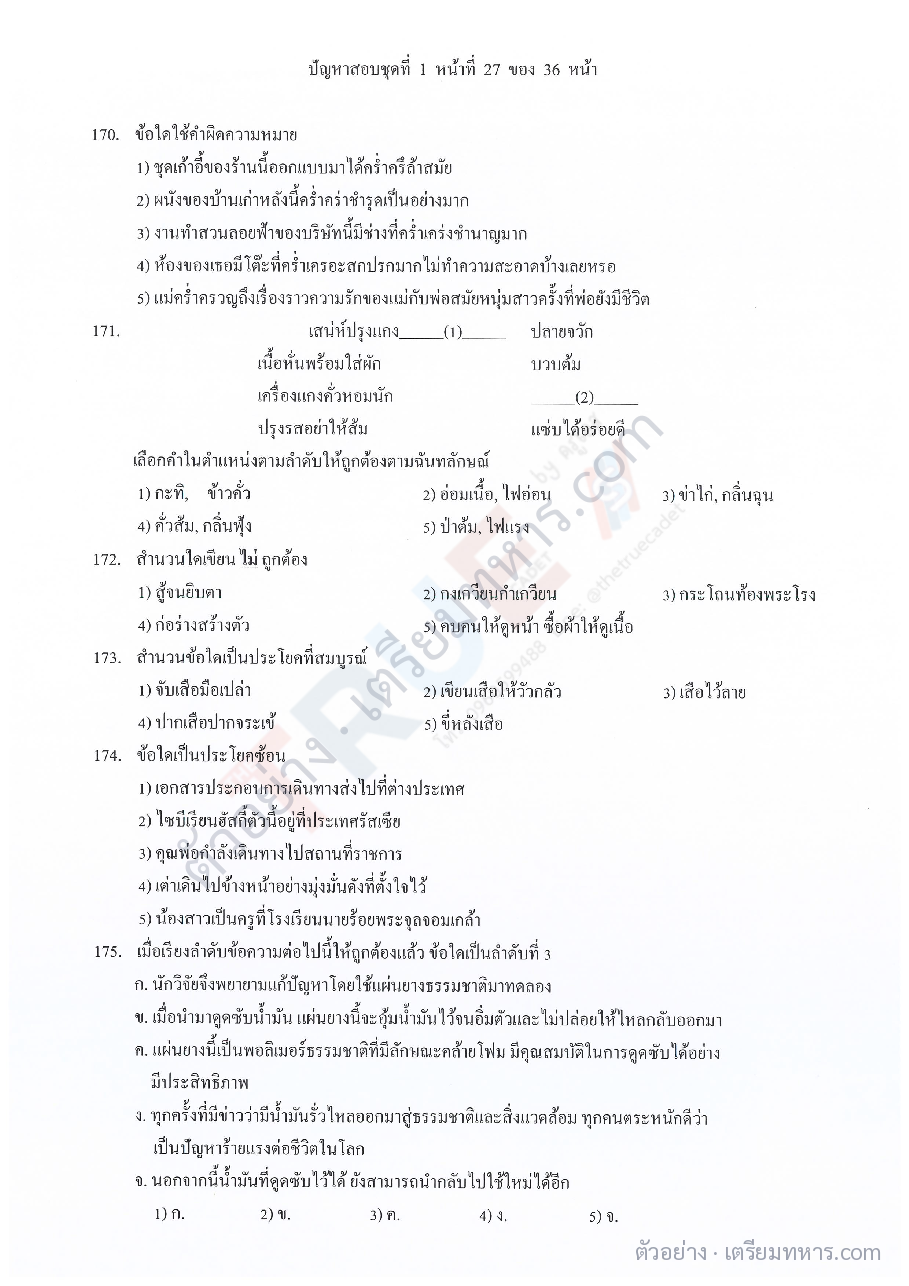 ตัวอย่างหน้า 4