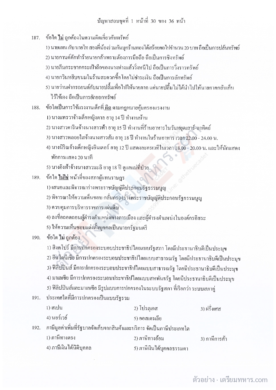 ตัวอย่างหน้า 5