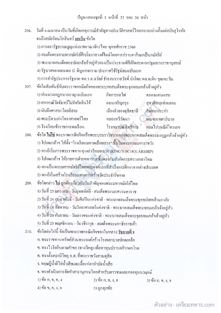 ตัวอย่างหน้า 6