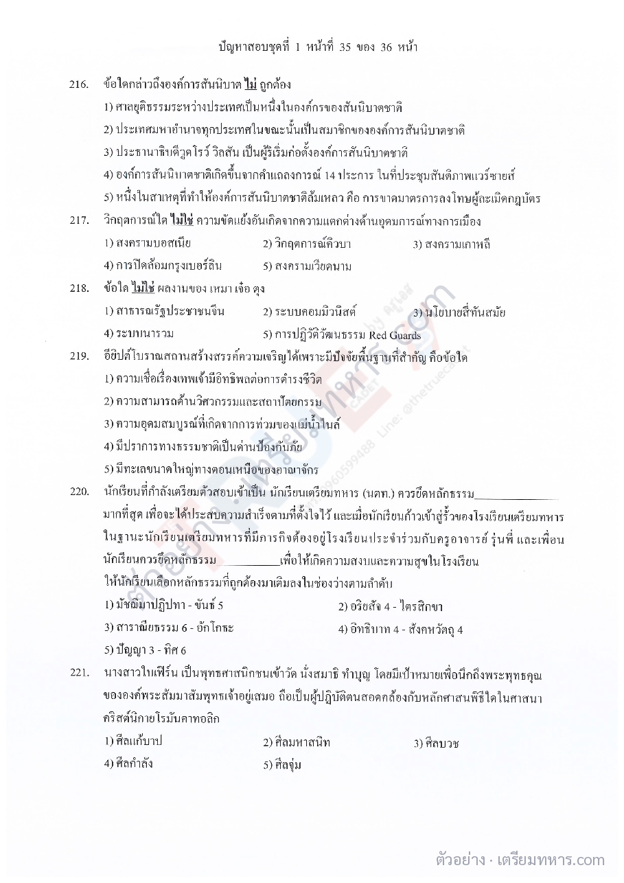 ตัวอย่างหน้า 7