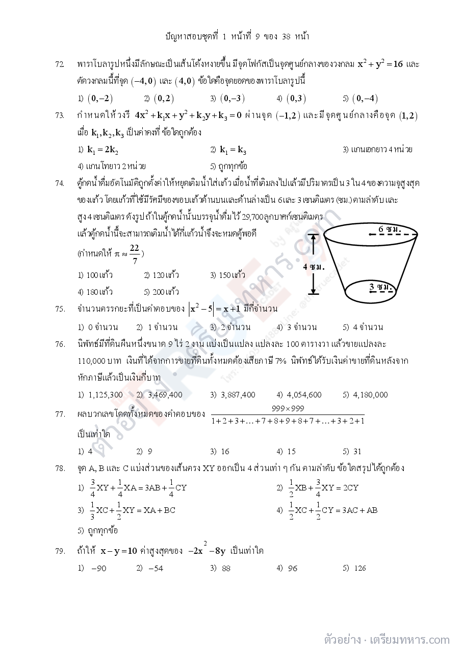 ตัวอย่างหน้า 2
