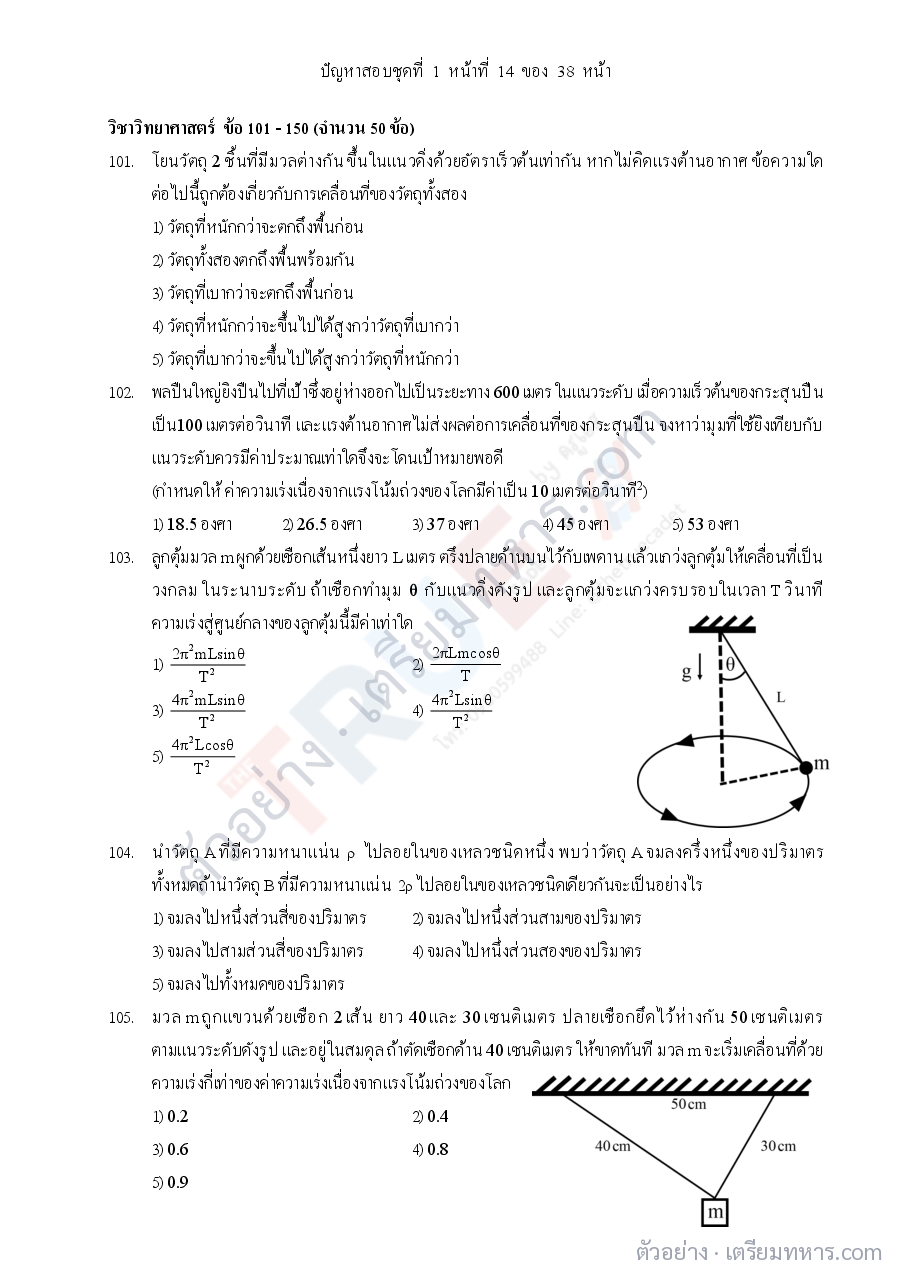 ตัวอย่างหน้า 3