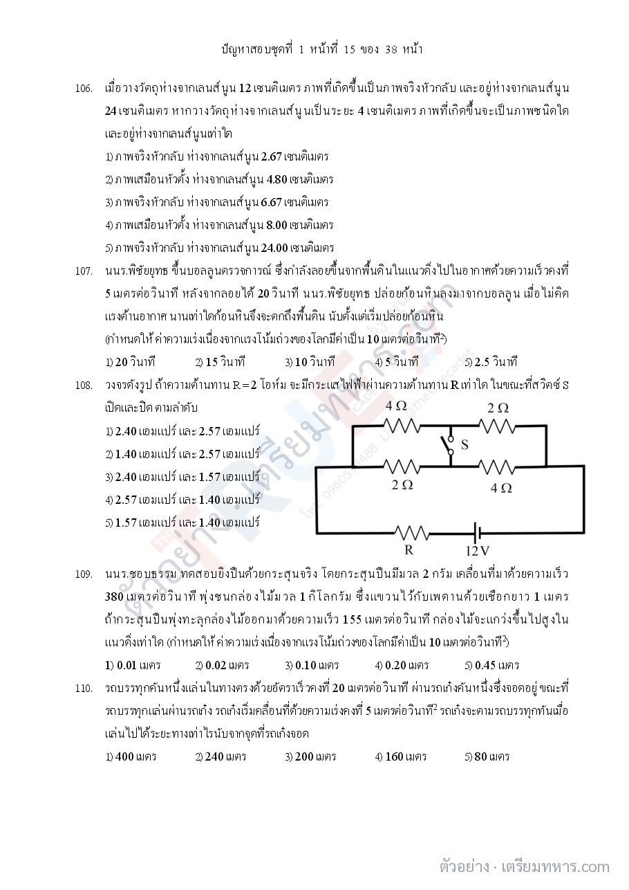 ตัวอย่างหน้า 4