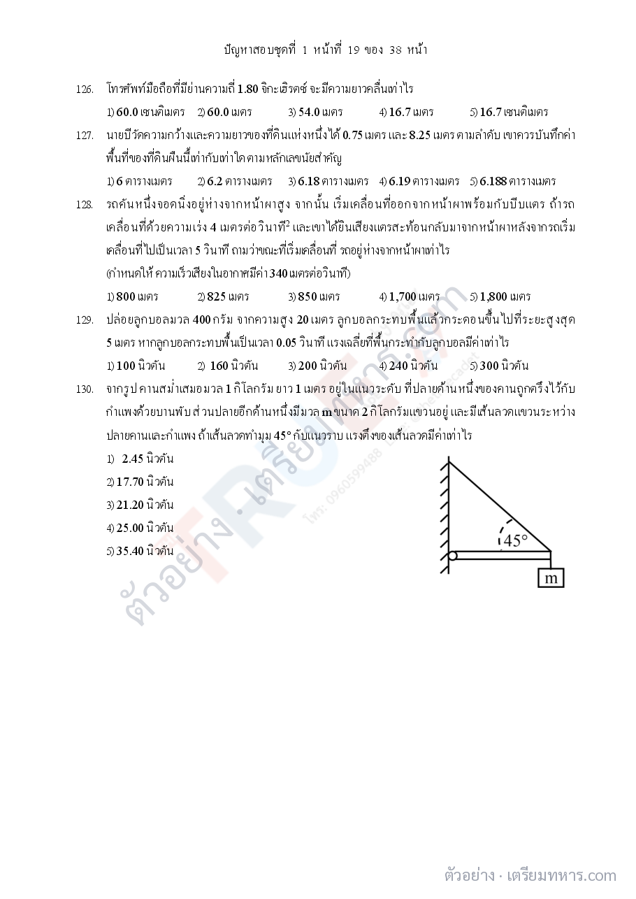 ตัวอย่างหน้า 5