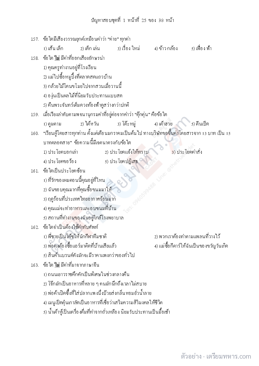 ตัวอย่างหน้า 6