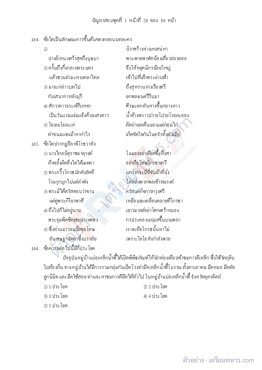 ตัวอย่างหน้า 7