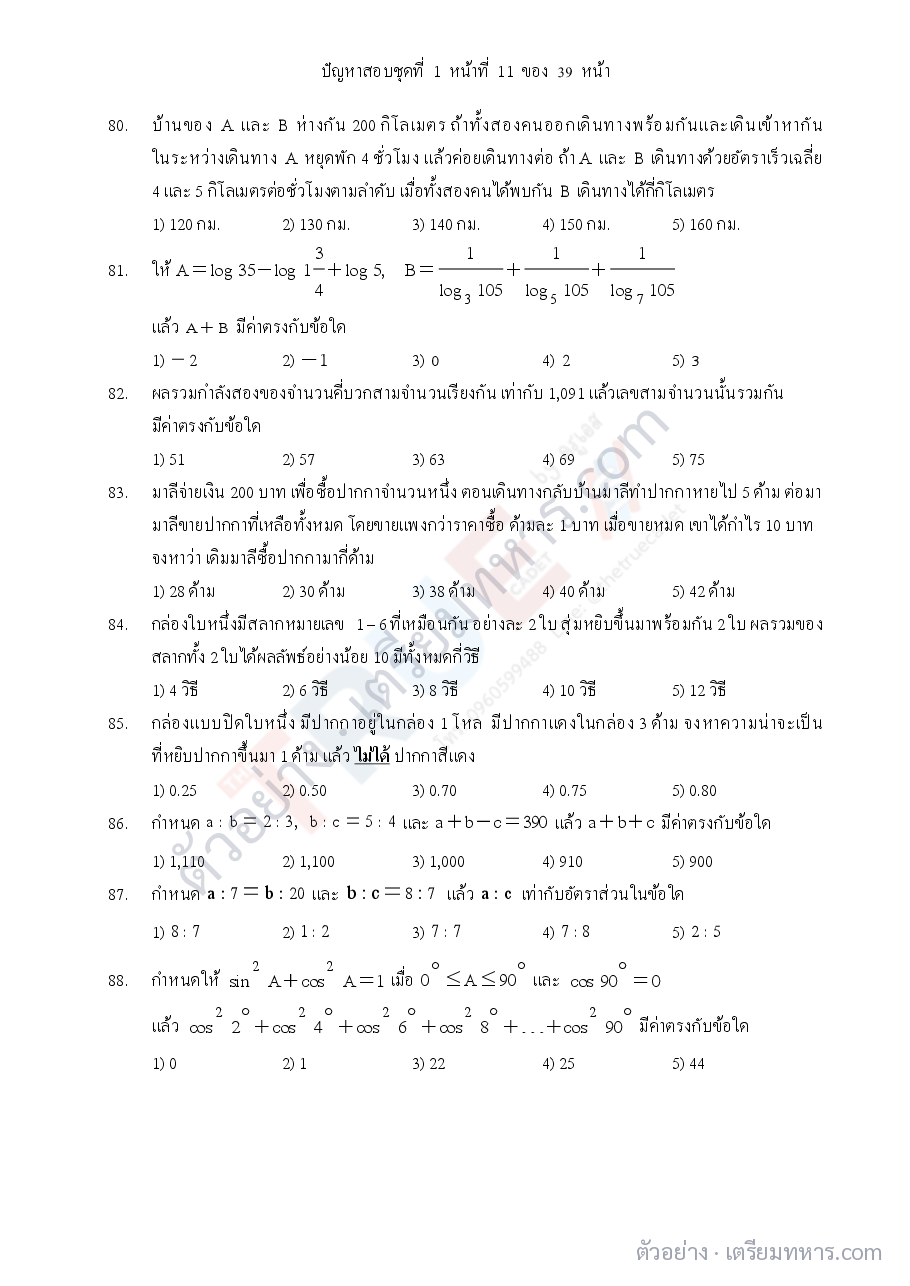 ตัวอย่างหน้า 1