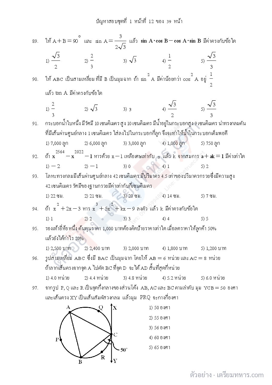 ตัวอย่างหน้า 2