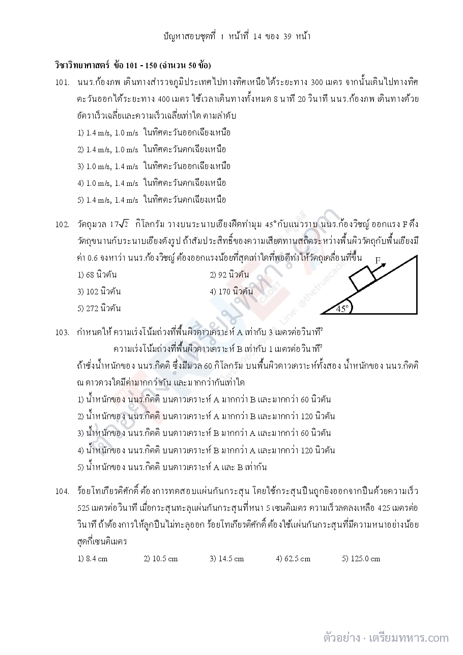 ตัวอย่างหน้า 3
