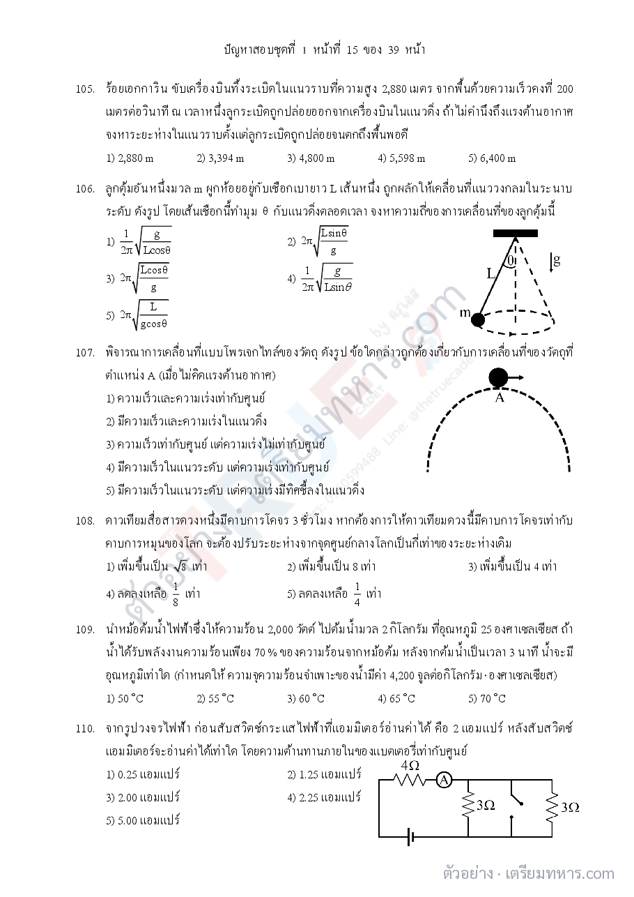 ตัวอย่างหน้า 4