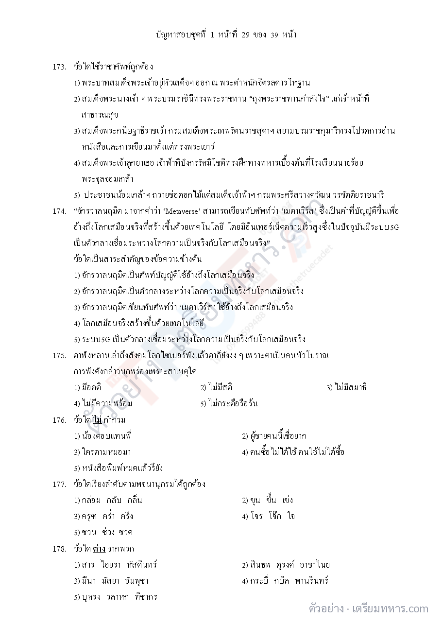 ตัวอย่างหน้า 7