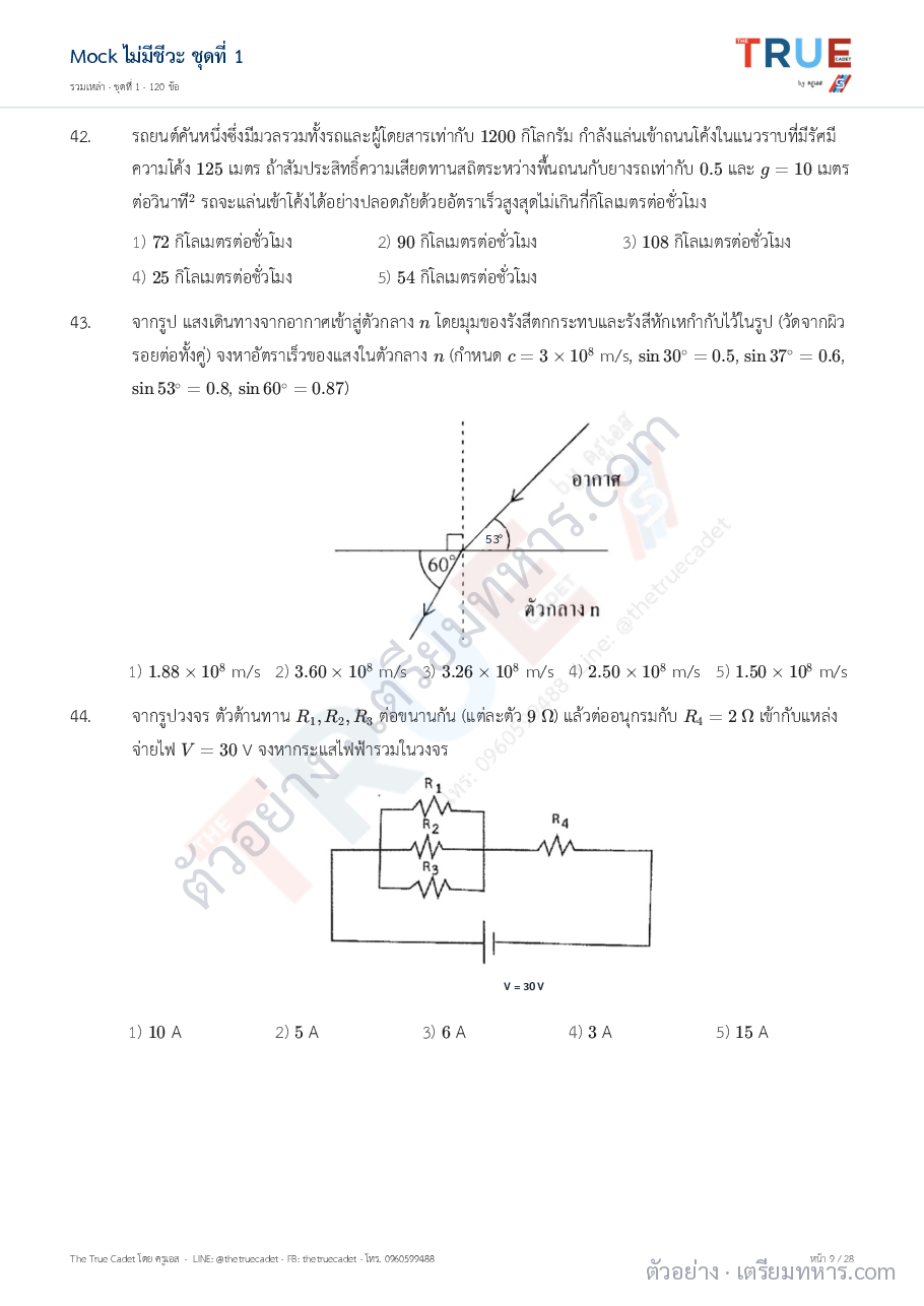 ตัวอย่างหน้า 2