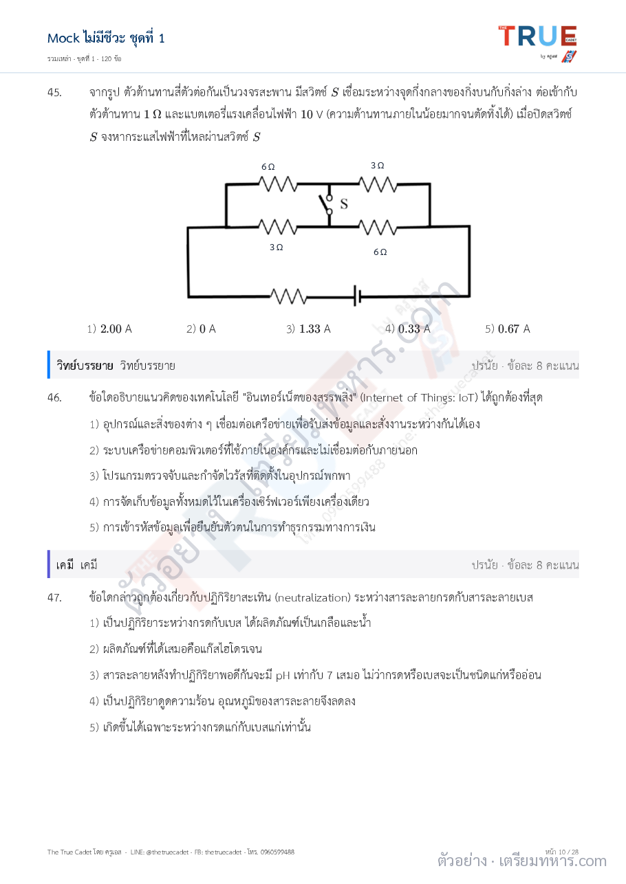 ตัวอย่างหน้า 3