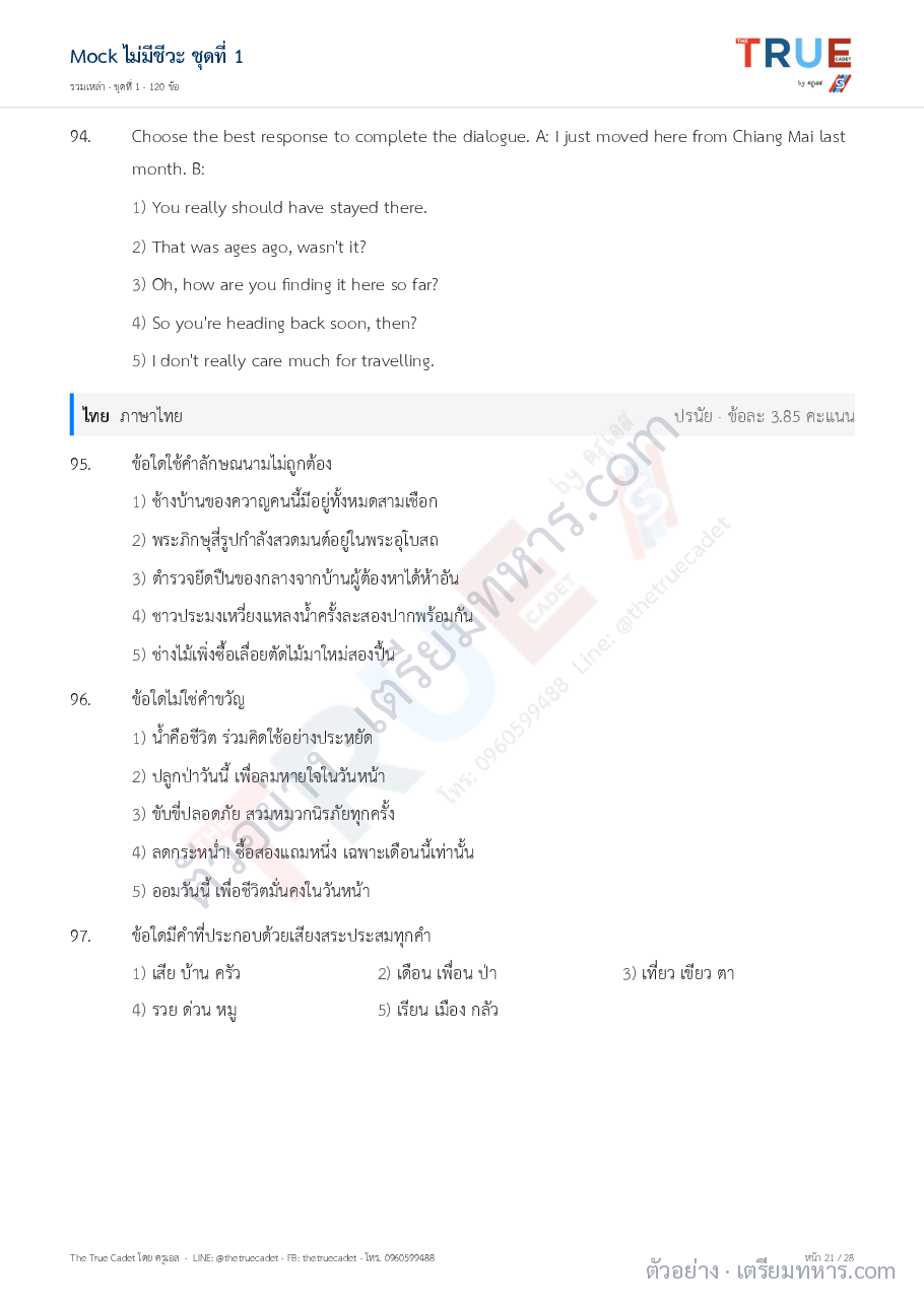 ตัวอย่างหน้า 4