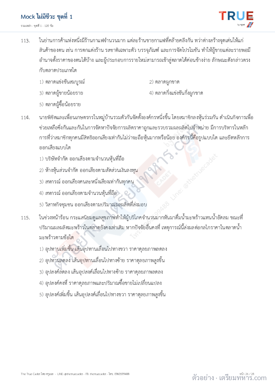 ตัวอย่างหน้า 5