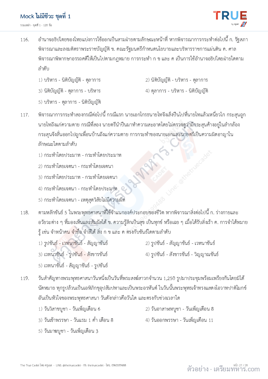 ตัวอย่างหน้า 6