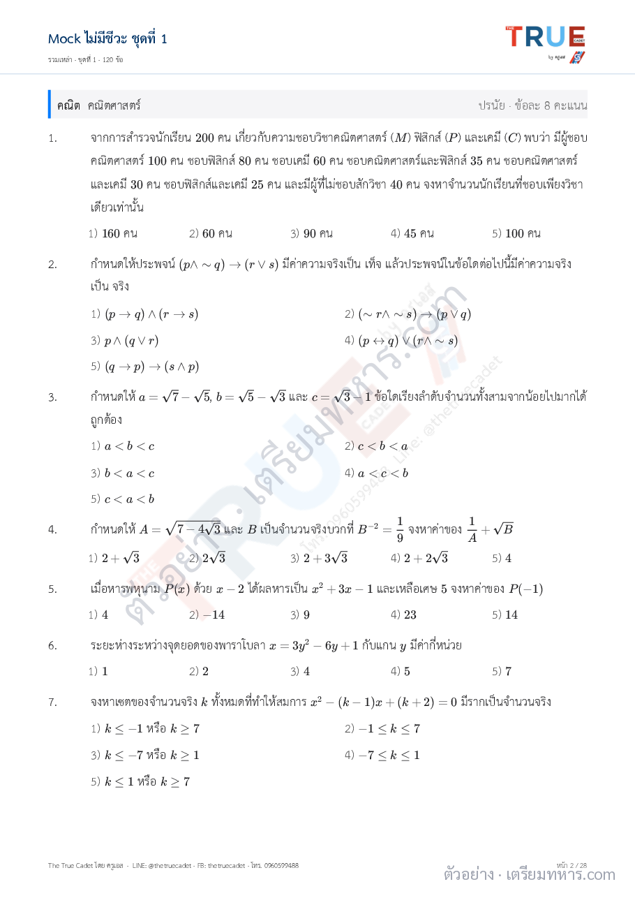ตัวอย่างหน้า 1