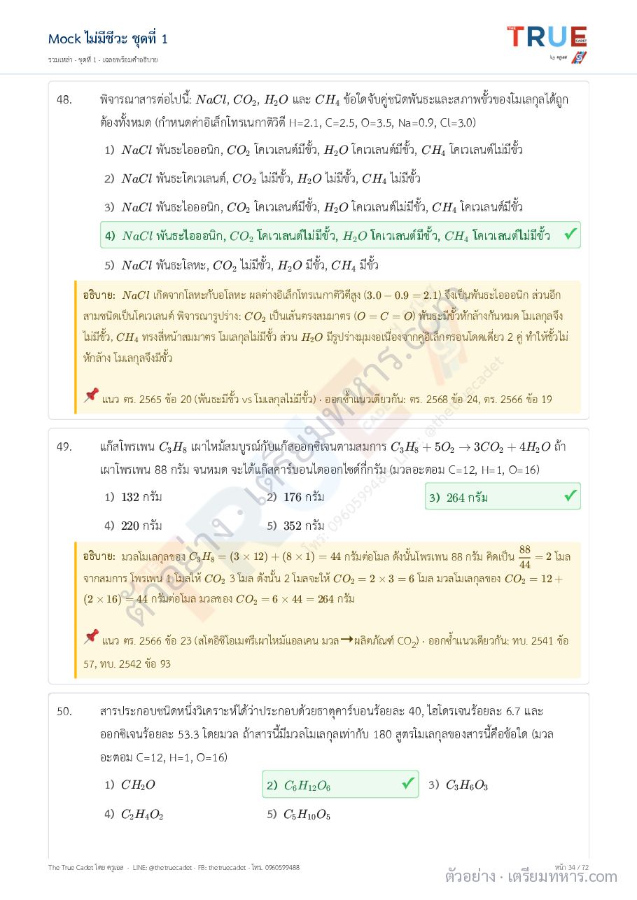 ตัวอย่างหน้า 11