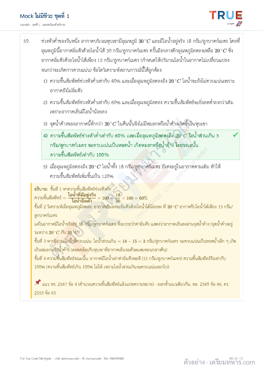 ตัวอย่างหน้า 12