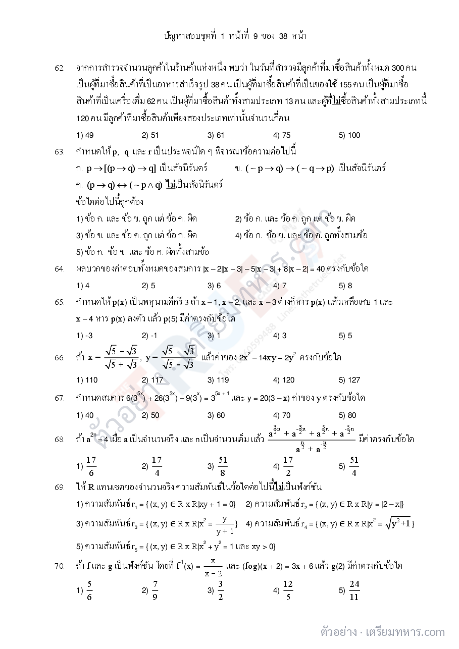 ตัวอย่างหน้า 3