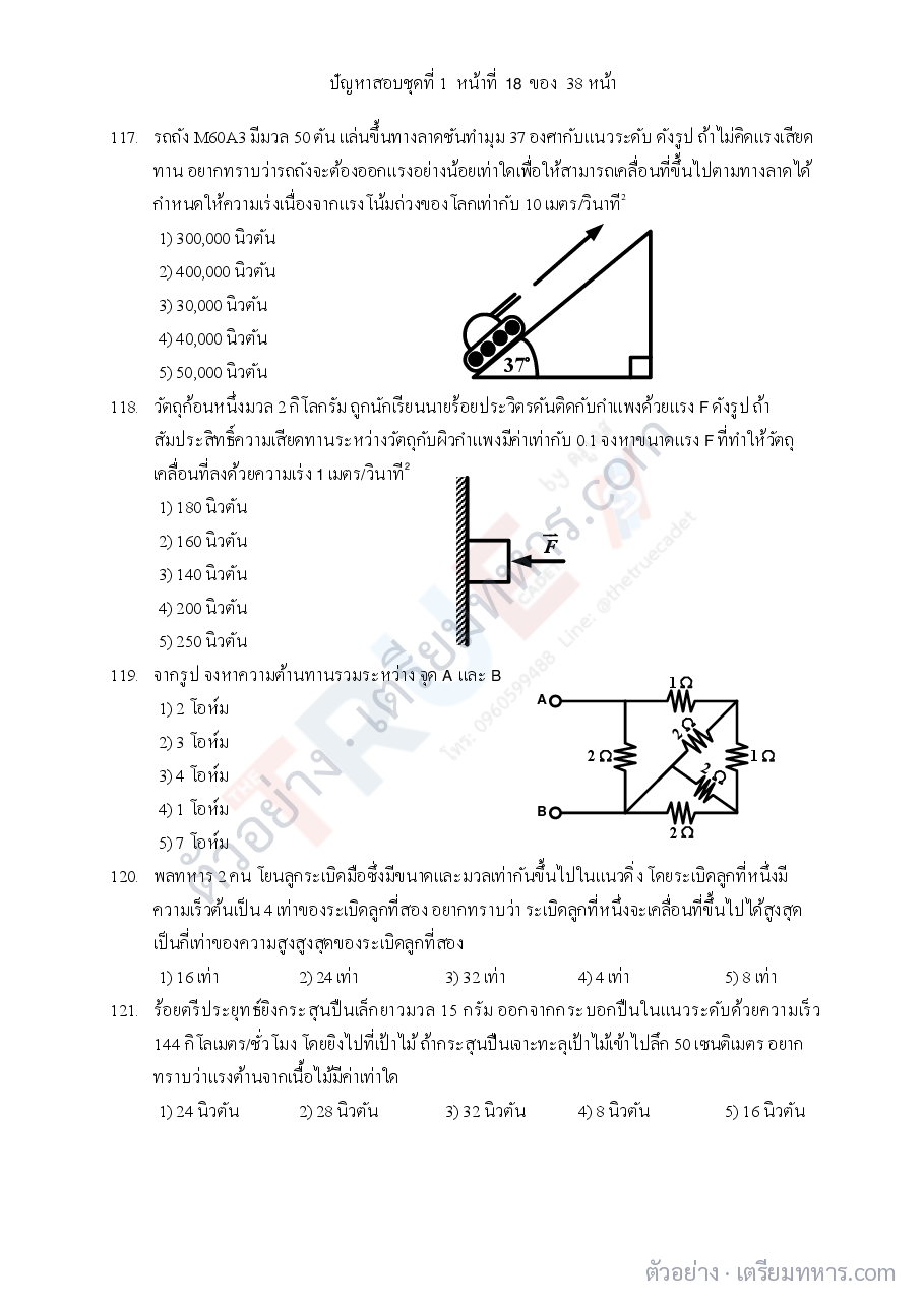 ตัวอย่างหน้า 4