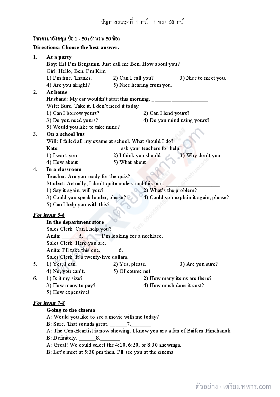ตัวอย่างหน้า 1
